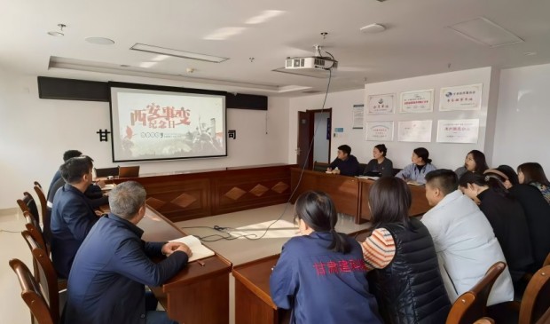 “銘記歷史，團結奮斗”——甘肅建科院華蘭監理公司黨支部組織開展主題黨日活動