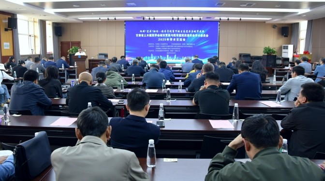 “低碳·宜居·韌性——好房子視角下的生態宜居與城市更新”學術交流會成功舉辦