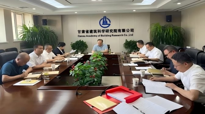 甘肅建科院召開深入貫徹中央八項規定精神學習教育讀書班(第五次)集中學習暨黨委理論中心組學習會議