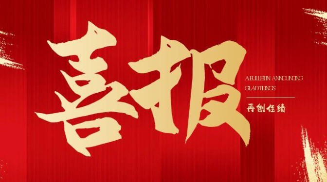 甘肅建科院及建研建設公司獲評“建筑業優秀微信公眾號”