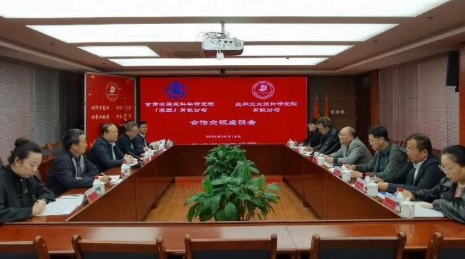 甘肅建科院與蘭州交大設計研究院開展座談:以合作聚優(yōu)勢 為城市更新與行業(yè)發(fā)展注入新動能