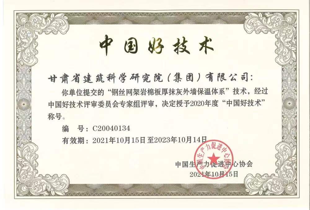 中國好技術.jpg